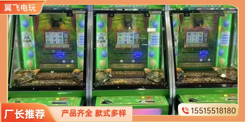 东沙群岛投币游戏机文审机 - 哪里好
